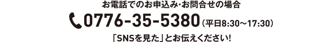 電話番号はこちら